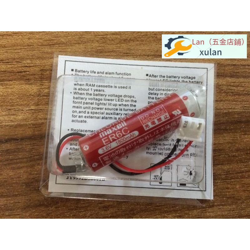 Lan/電池新品maxell萬勝ER6C 1800mah AA 3.6V F2-40BL FX三菱PLC FX2N/1