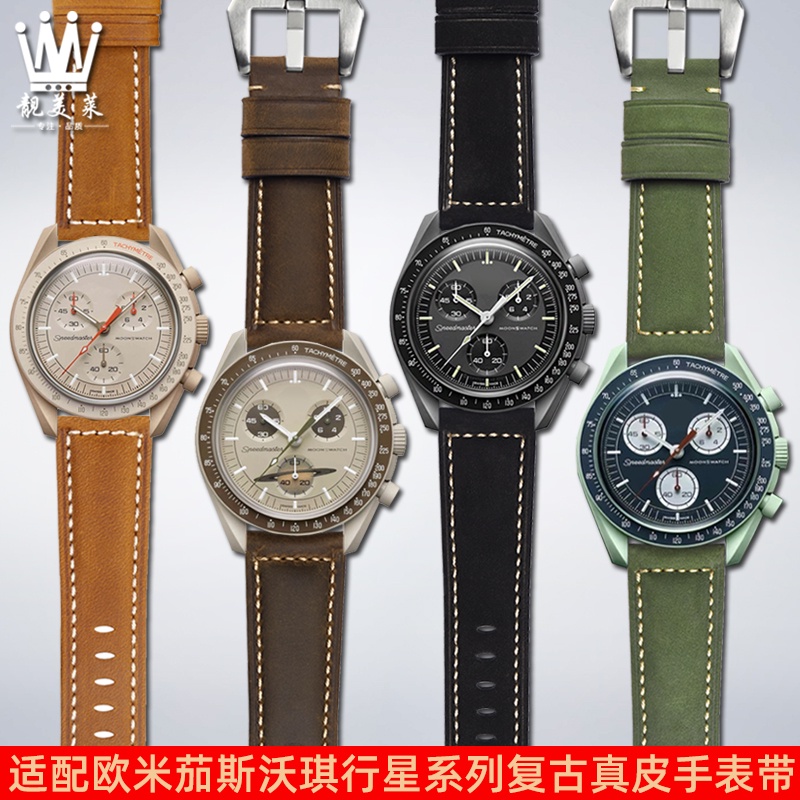 適配歐米茄聯名斯沃琪行星系列表OMEGA SWATCH復古真皮手錶帶20mm