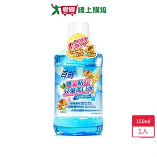 百齡雙氟防蛀兒童漱口水-冰淇淋汽水500ml【愛買】