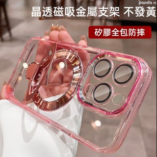 晶透不發黃 磁吸支架 適用 iPhone 16E 15 14 13 12 11 Pro max 防摔殼 帶鏡頭膜 手機殼
