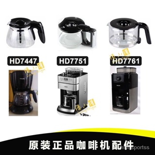 咖啡壺 原裝Philips/飛利浦HD7751咖啡壺 HD7761 HD7447玻璃壺咖啡機配件 GLFS