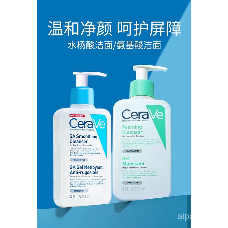 【買易GO】【水楊酸氨基酸泡沫潔面乳】去角質疏通毛孔洗面乳【Cerave適樂膚洗面乳】 SO2K