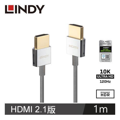 LINDY林帝 CROMO系列 HDMI 2.1 TYPE-A 公 TO 公 極細傳輸線 1M