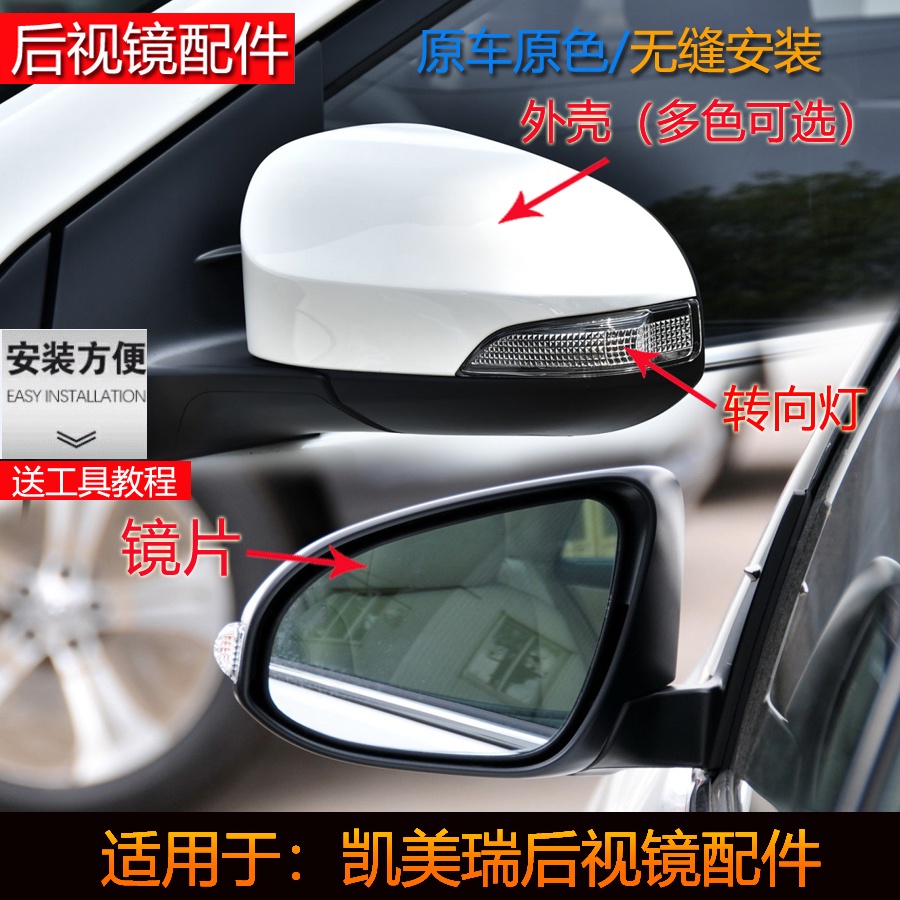 Toyota CAMRY 後照鏡外殼倒車鏡蓋罩轉向燈反光鏡片左右新老款