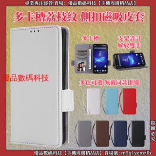 多卡槽荔枝紋 磁吸皮套 OPPO Reno 11 Pro Reno 10 Pro+ 8T 皮套 手機殼 保護殼 保護套