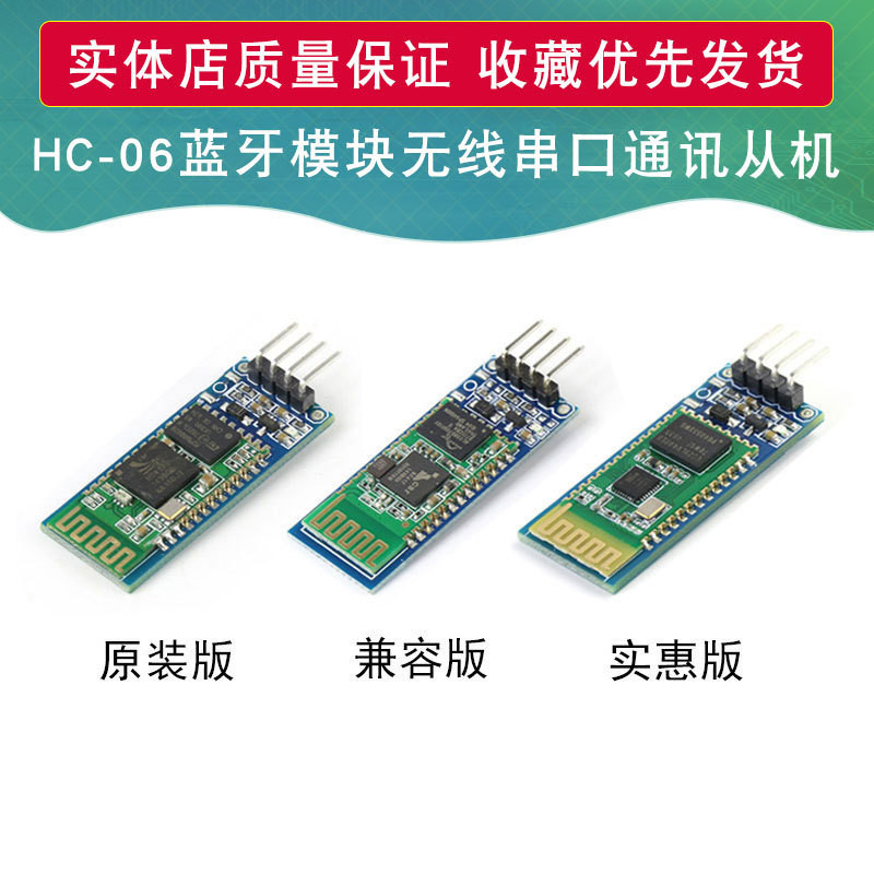 【批量可議價】藍牙串口透傳模塊 無線串口通訊 HC-06從機藍牙 DIY HC06