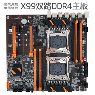 【現貨 保固】鷹捷X99主機板雙路DDR4 2011v3伺服器臺式電腦e5志強2678V3多開套裝
