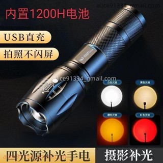 四光源 攝影手電筒 RGB人像 影樓打光神器 可變焦 拍照補光燈 手機補光燈 網紅拍照 氛圍燈 補光燈 手電筒