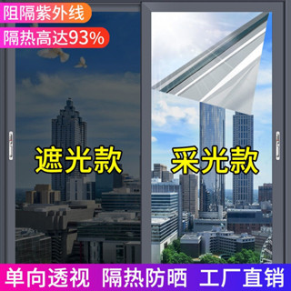 隔熱膜窗戶防曬玻璃貼膜單嚮透視防窺陽臺遮光遮陽通用玻璃窗貼紙 ZOuD
