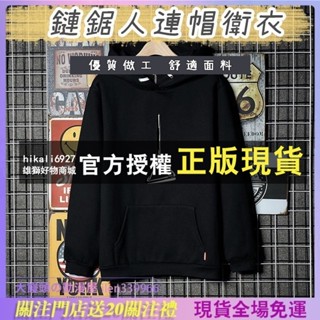 💗免運💗 新款 電鋸人 鏈鋸人 周邊 衛衣 炎拳藤本樹 動漫衣服 二次元 瑪奇瑪 夏 連帽外套 連帽T 秋冬百搭上衣