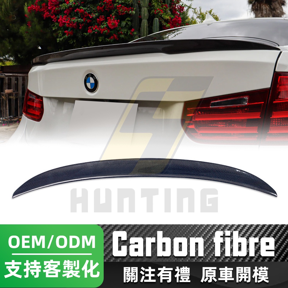 【現貨免運】正碳纖維尾翼 （AC款）尾翼 BMW 寶馬 F30 F80 M3 3系列 定風翼 鴨尾