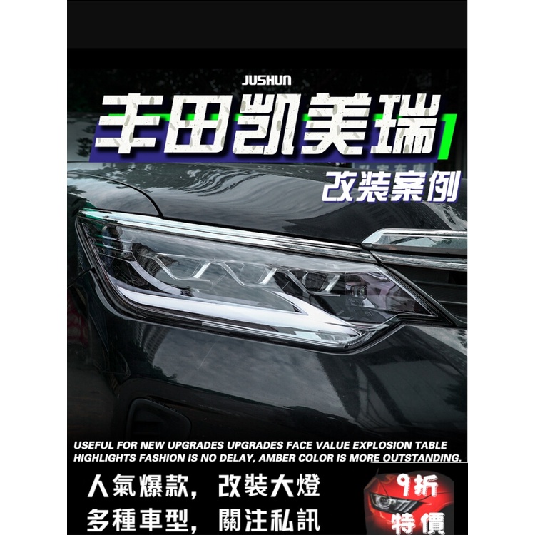 適用豐田15-17款冠美麗改裝大燈總成LED透鏡導光日行燈流水轉向燈 Camry車燈