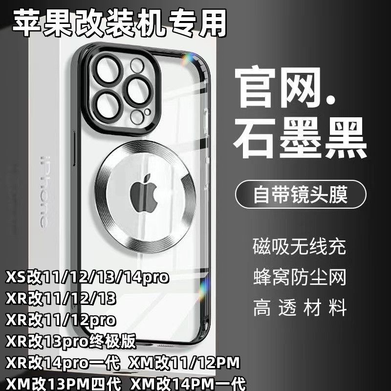 蘋果XR改13Pro終極版 iPhone XR改14Pro防摔 電鍍磁吸 防塵 經典款軟殼 手機殼