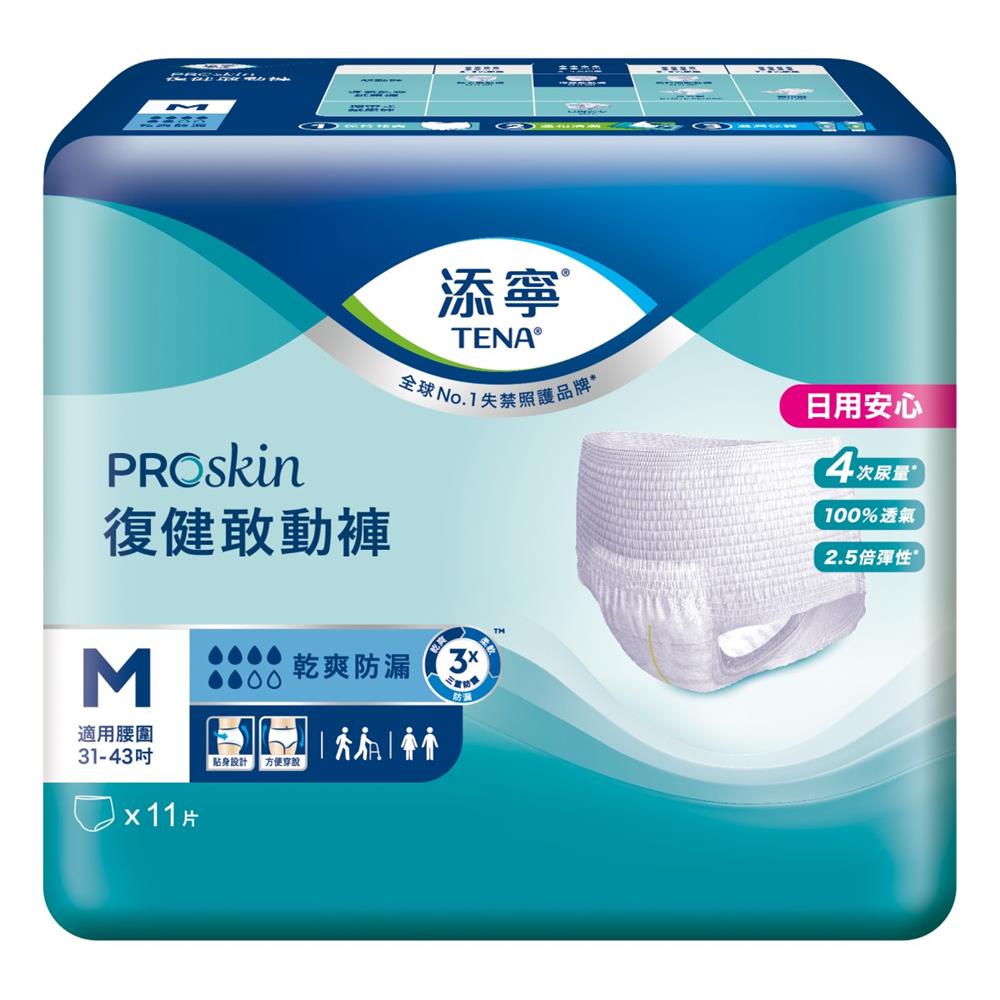 【添寧】PROskin復健敢動褲M 11片x6袋/箱