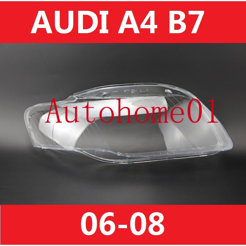 適用於06-08款 AUDI A4 B7 大燈罩 奧迪 大燈 頭燈 大燈罩  燈殼 頭燈蓋 大燈外殼 替換式燈殼&amp;-&amp;*