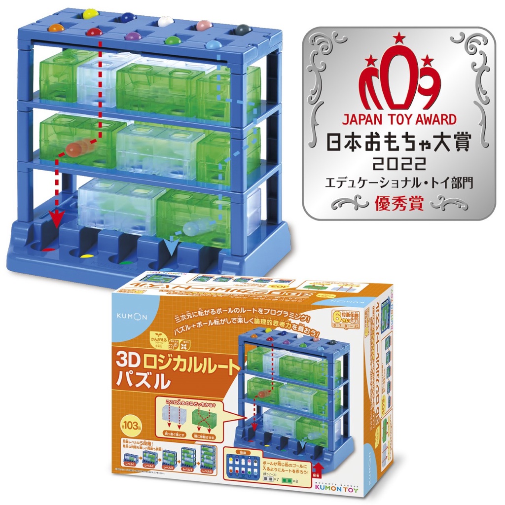 日本KUMON TOY邏輯迷宮-3D路線解謎[88折]11101020545 TAAZE讀冊生活網路書店