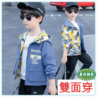 現貨 男童外套 春秋裝兩面穿 兒童連帽外套 中大童上衣服薄外套 韓版幼兒童外套 男孩衝鋒衣外套防風 兒童衣服 男童裝