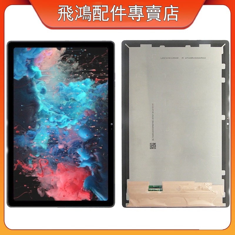 適用於三星 GALAXY Tab A7 T500 T505 螢幕總成 觸摸屏 顯示液晶屏蓋板 液晶螢幕 帶框總成