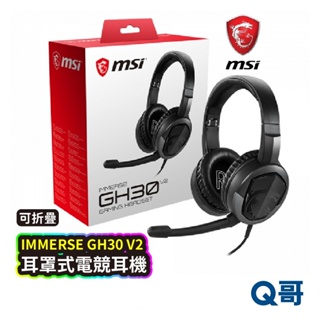 MSI 微星 IMMERSE GH30 V2 電競耳機 折疊 有線 麥克風 耳罩式 電競耳機 電競耳麥 MSI10