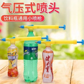 🌸臺灣熱賣🌸飲料瓶噴頭 噴霧器 打葯噴壺 澆花噴壺 消毒大號噴霧器 多功能家用洗車
