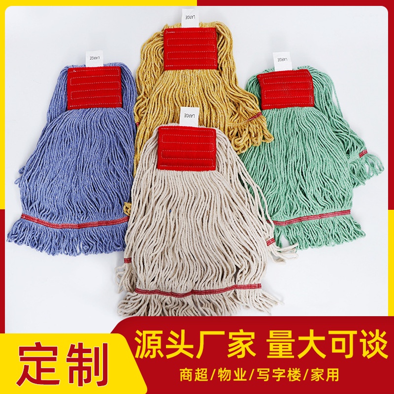 高品質訂製美式棉紗拖把家用吸水去汙拖布紗線拖把頭定做拖布頭商用批發