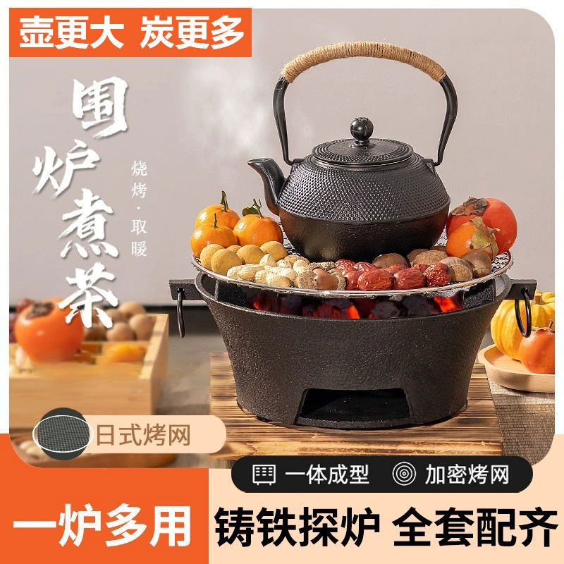 【一爐多用 方便清洗】圍爐煮茶加厚鑄鐵燒烤爐韓式碳烤爐木炭碳爐家用炭火爐子炭燒茶爐圍爐煮茶