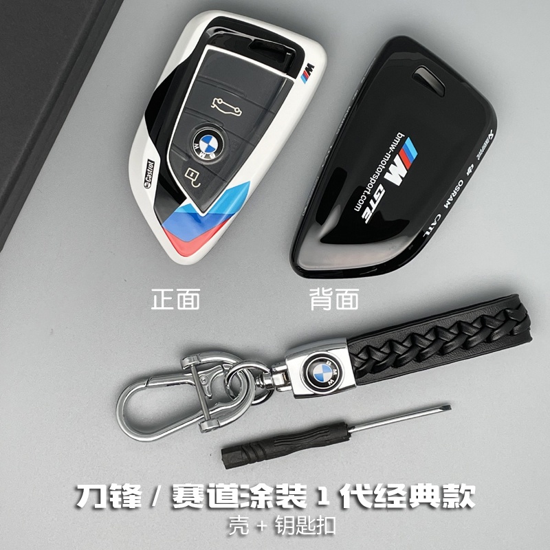 BMW 全新賽車磁鐵汽車鑰匙套適用於寶馬 X1 X3 X4 X5 F15 X6 F16 G30 7 系 G11 F48