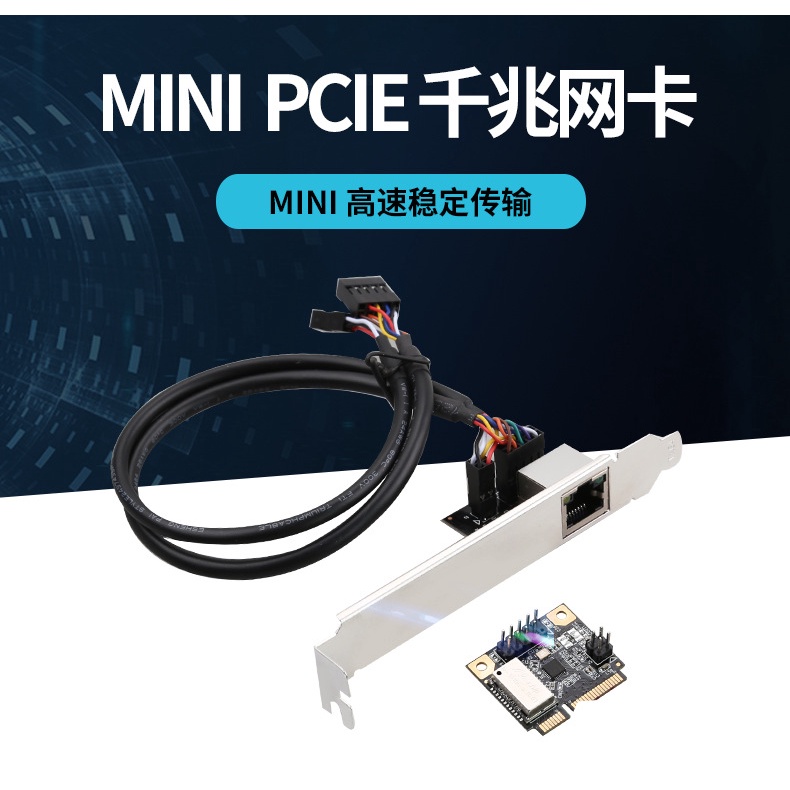 M.2(B-Key或M-Key)轉PCI-E千兆網卡1000M有線網卡