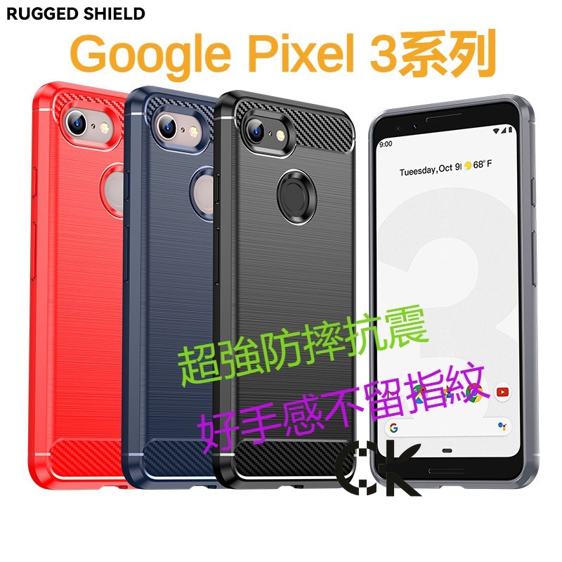 谷歌拉絲手機殼 適用Google Pixel 3 3XL 3A 3A XL 防摔手機殼 四角防撞殼 保護殼 全包透明軟殼