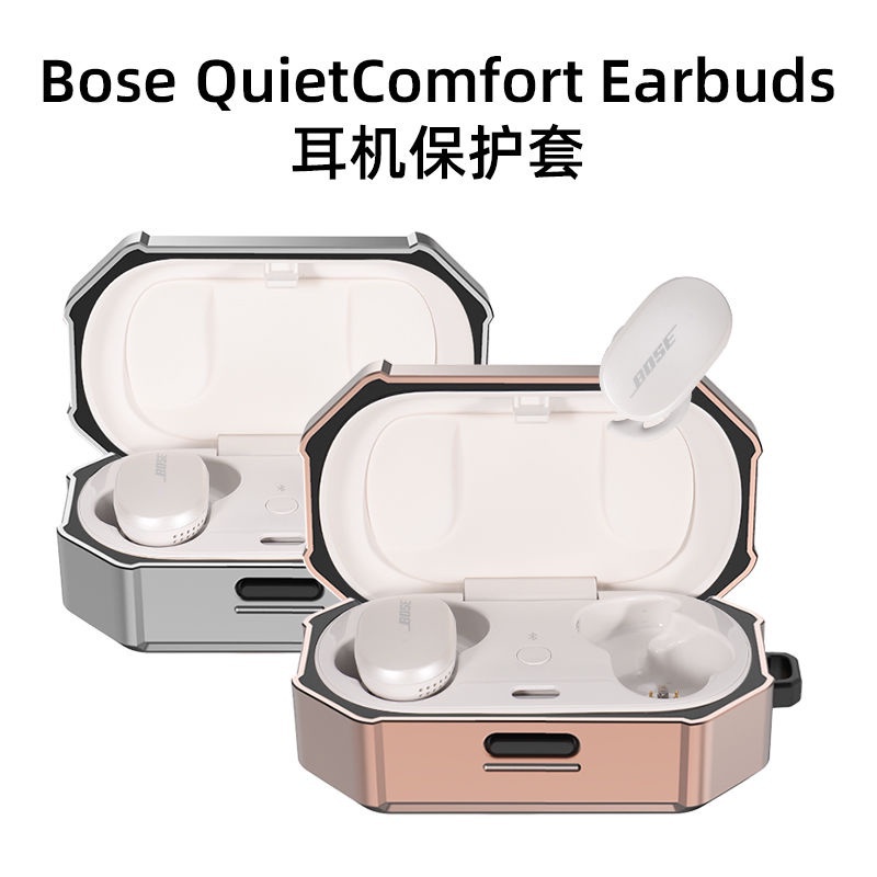 適用Bose QuietComfort Earbuds耳機保護套 大鯊消噪耳機充電盒殼