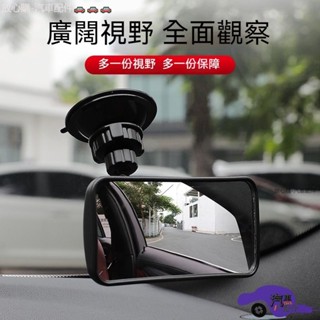 照後鏡 車用觀察鏡 輔助鏡 汽車後視鏡 車內寶寶後視鏡兒童觀察鏡汽車baby鏡教練輔助彎道超車廣角鏡可調 倒車後視鏡