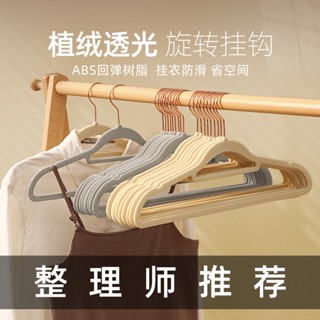 現貨安琴植絨衣架ABS透光旋轉掛鉤金色金屬無痕防滑整理植絨衣架