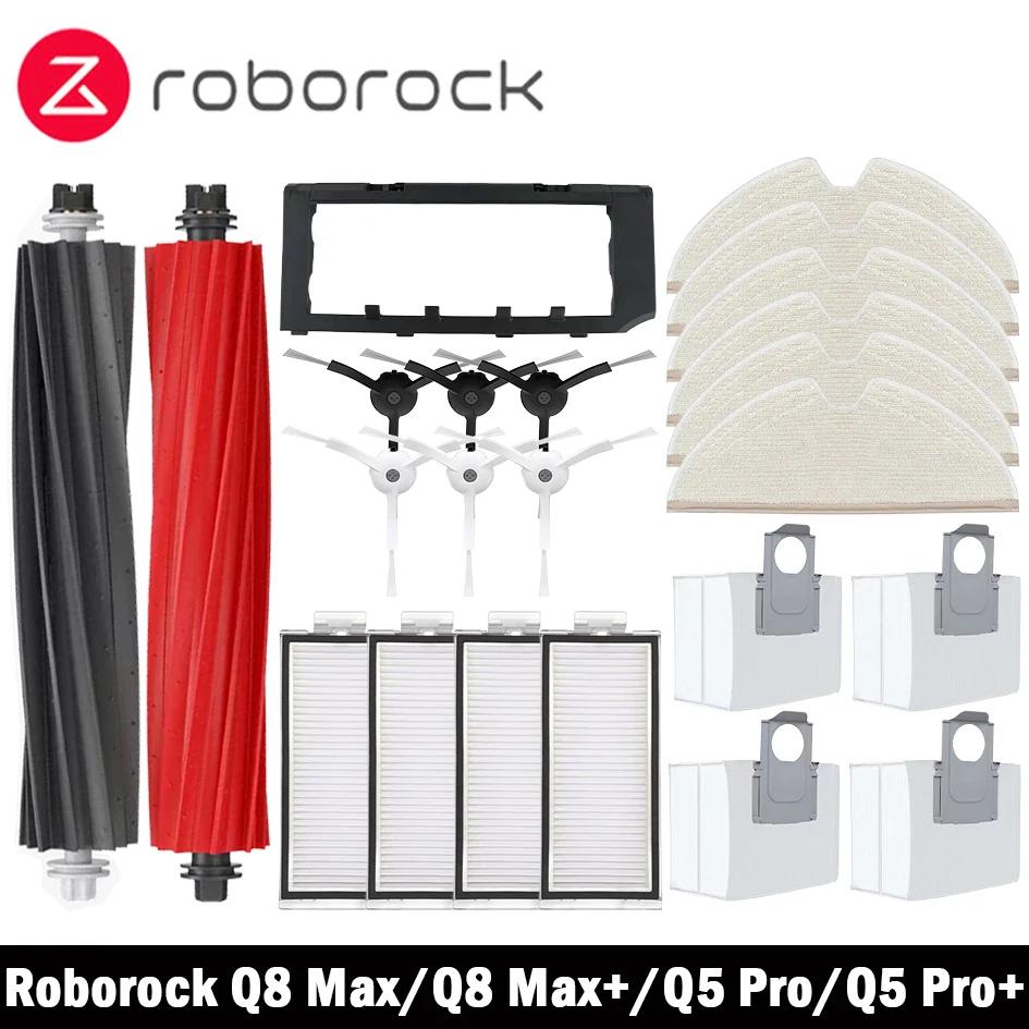 Roborock Q8 Max Q8 Max+ Q5 Pro Q5 Pro+ 更換零件配件主邊刷 Hepa 過濾拖把防塵