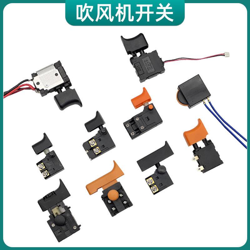 暢銷電動吹風機鋰電充電式吹風機鼓風機吹吸風機吹塵機吹灰機配件開關可開發票stco