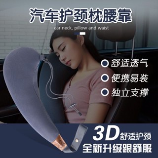 MAIZI【熱銷】車用U型抱枕 安全帶護肩套 兒童汽車睡覺枕 車用側睡枕 頸枕車用睡覺神器 旅行護頸枕 汽車護頸枕