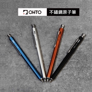 現貨 日本 OHTO 按鍵式原子筆 GS01-S7 油性墨水 0.7mm 黑色 不鏽鋼筆 圓珠筆 筆 文具 日本進口