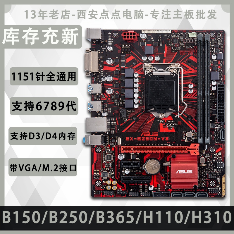 [24h出貨 特惠⚡]Colorful/七彩虹 H310/華碩技嘉B250/B150/H110/H310主板H410小板