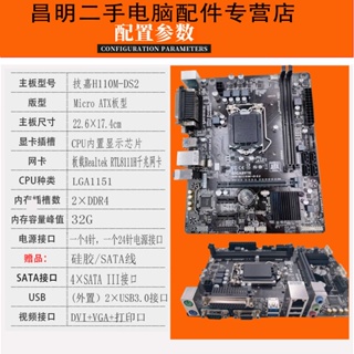 【現貨 品質保障】Gigabyte/技嘉H110M-DS2 S2臺式機電腦主板 支持6 7代 三年保修