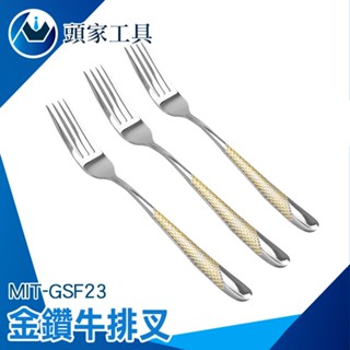 《頭家工具》義大利麵餐具 湯叉 萬用叉 餐叉 水果叉 GSF23 沙拉叉 不鏽鋼叉 西餐叉 環保 蛋糕叉 甜點叉 點心叉
