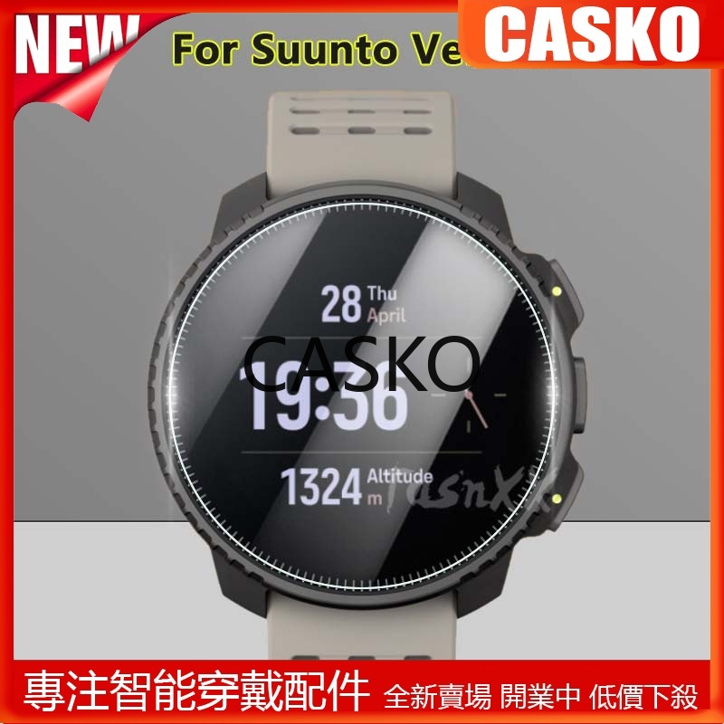 CSK 1/2/3/5 PCS Suunto Vertical 智慧手錶2.5D 超透明防刮 9H 鋼化玻璃保護膜