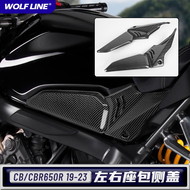 【honda專營】cb650r 改裝 cbr650r 19-23款本田CB650R改裝CBR650R車身側邊左右座包側蓋