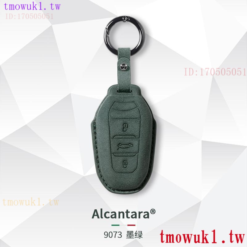 現貨熱銷寶獅 Peugeot 2008 308 3008 5008 麂皮 Alcantara 鑰匙套 鑰匙包 鑰匙圈