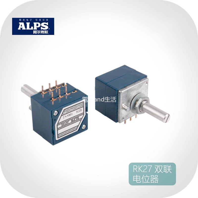 日本原裝ALPS RK27 藍殼 雙聯發燒音量電位器 A10K 50K 100K 250K