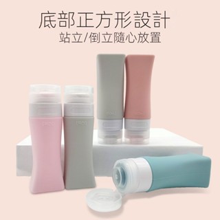 臺灣熱賣 【套裝】矽膠旅行分裝瓶 洗髮水 洗手液 按壓瓶 化妝品便攜旅行空瓶子