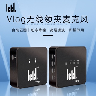 ICKB VLOG無線一拖二領夾麥克風手機直播無線小蜜蜂領夾麥抖音頻道拍攝無線麥克風單眼相機降噪話筒主播探店專用無線電容