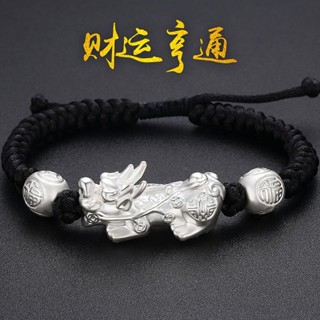 【銀樓現貨】S999純銀貔貅手鍊男女本命年紅繩手工編織手繩情侶一對情人節禮品