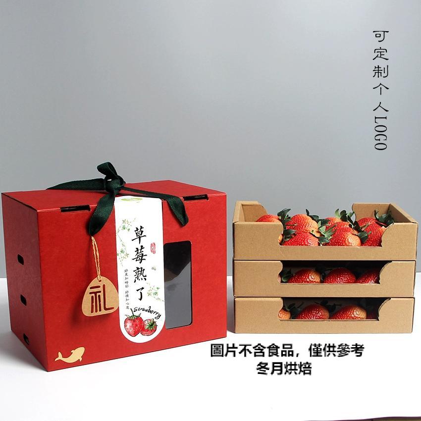 【現貨】【草莓包裝盒】草莓禮盒 包裝盒 空盒子 手提禮品盒 牛奶丹東奈雪白草莓通用包裝盒