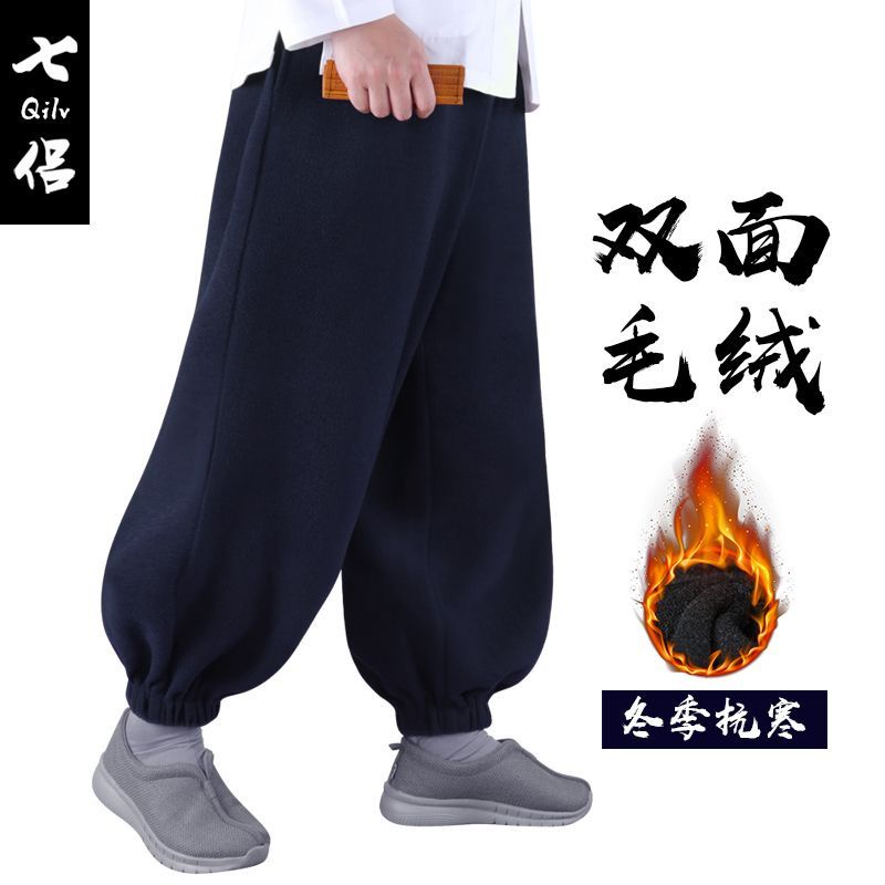 中國風冬季雙面絨保暖燈籠褲寬鬆寬大僧侶褲禪修褲練功褲