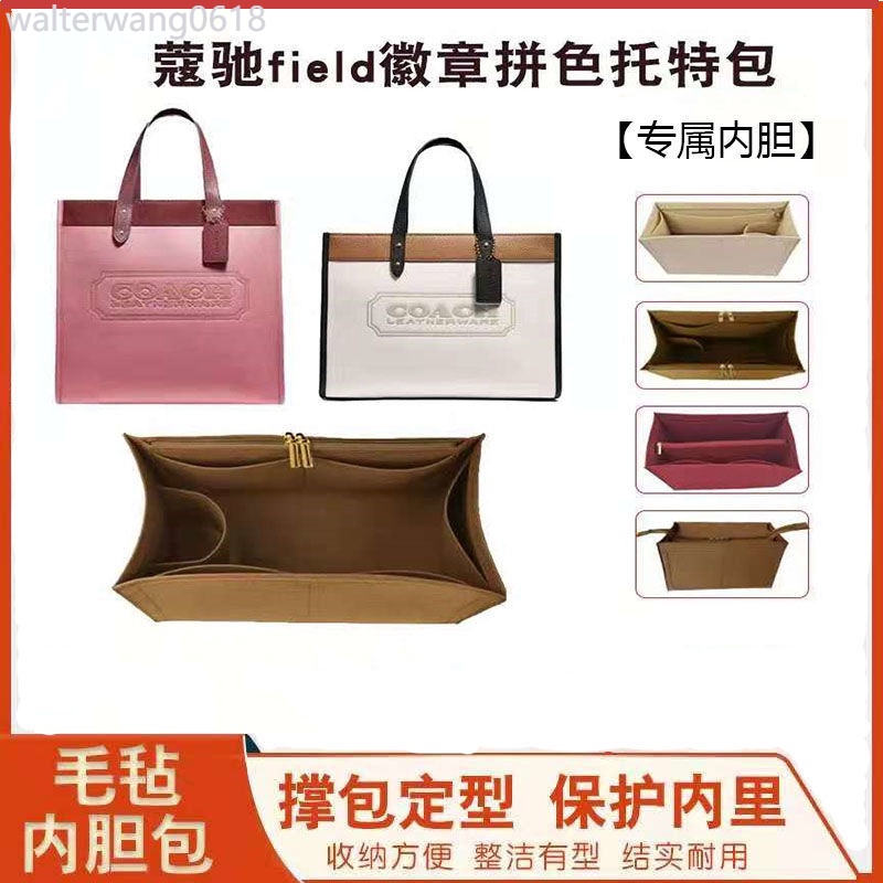 適用COACH fieId內膽包 包包內袋 蔻馳內膽包 COACH托特內膽包中包 COACH 40內膽包 蔻馳包中包