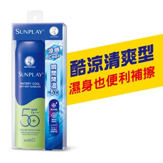 Mentholatum曼秀雷敦SUNPLAY防曬噴霧-酷涼清爽型165ml(包裝隨機)